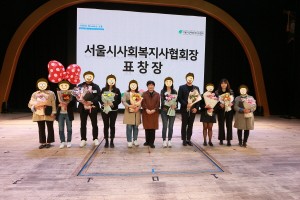 [수상소식] 2023년 서울시 장애인복지관 종사자의 날